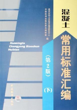 建筑用塑料材料的技术研究