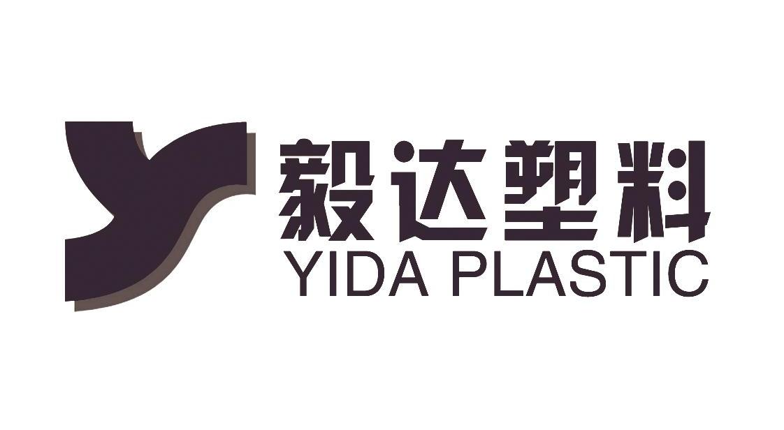 塑料制品商标的设计与重要性