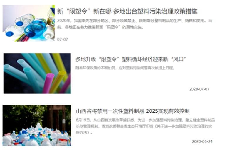 塑料制品新闻，行业趋势、创新发展与环保挑战