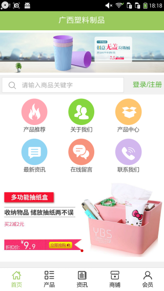 塑料制品的下载与应用，一种双刃剑的存在