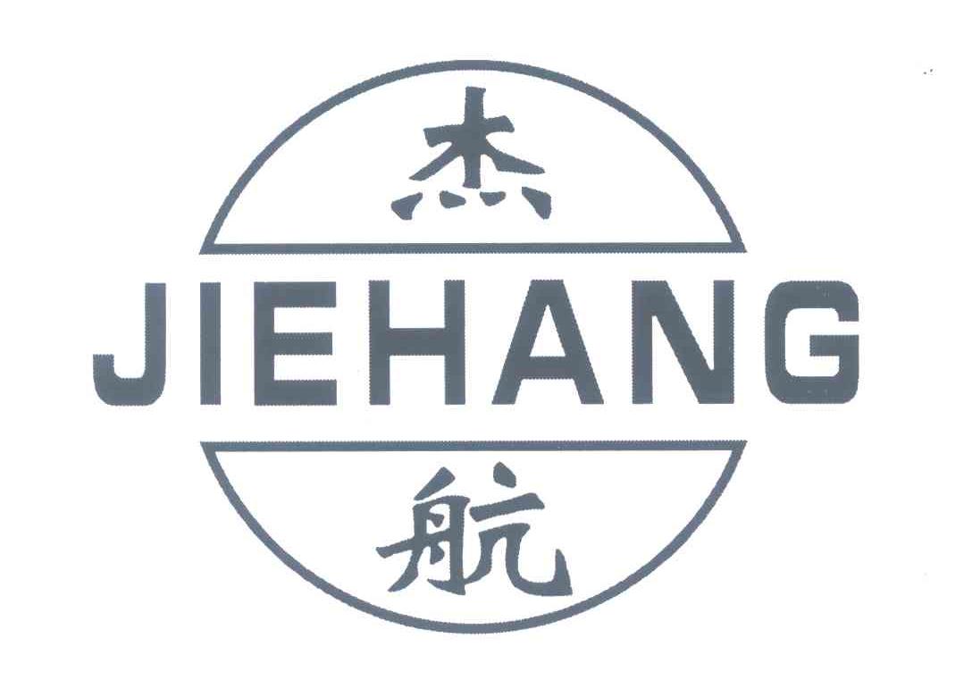 杰航塑料制品，塑造优质生活，引领行业未来