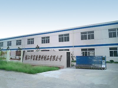温州塑料制品有限公司，创新力量，品质铸就未来