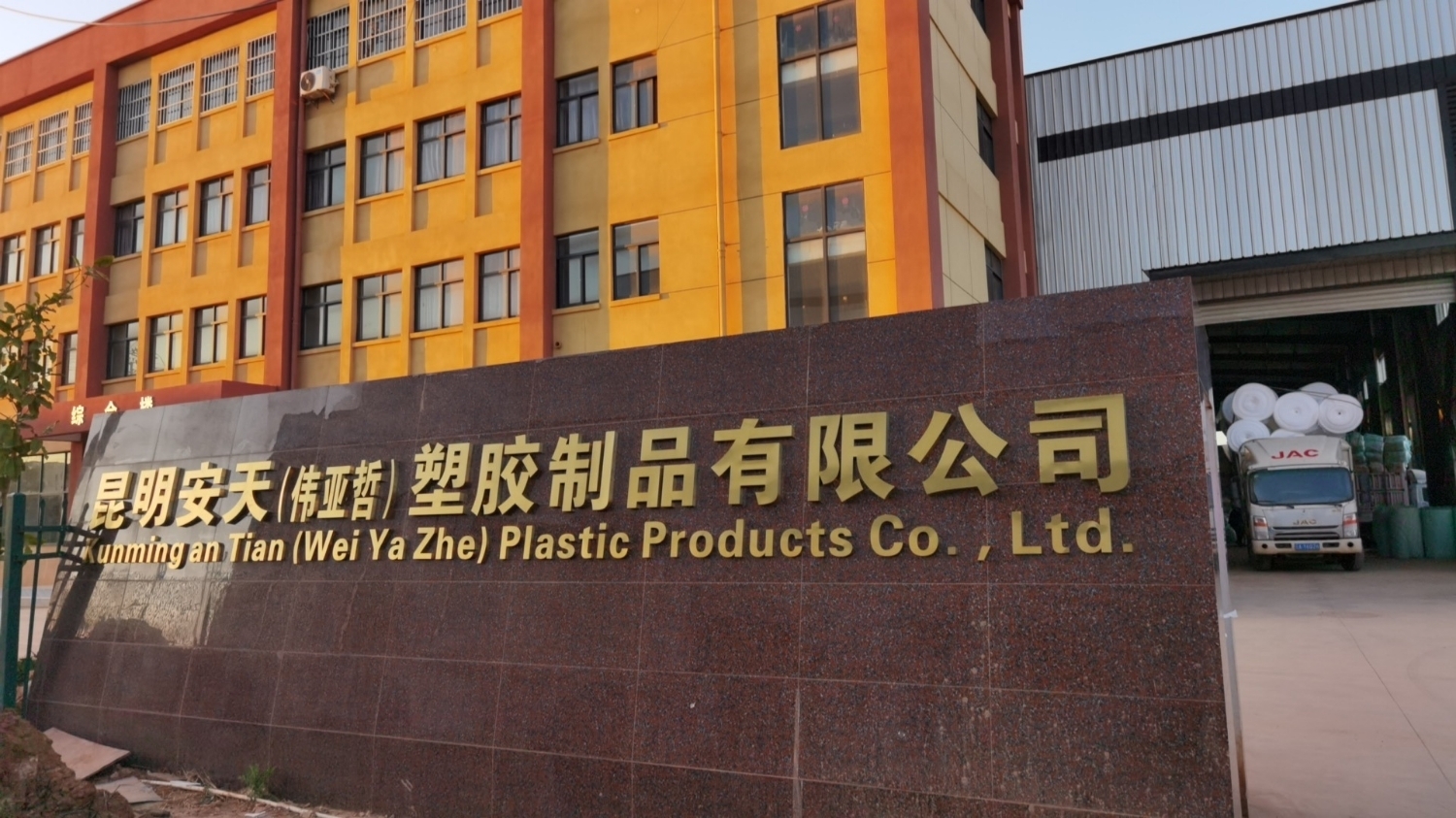 昆明塑料制品公司，引领行业发展的先锋力量
