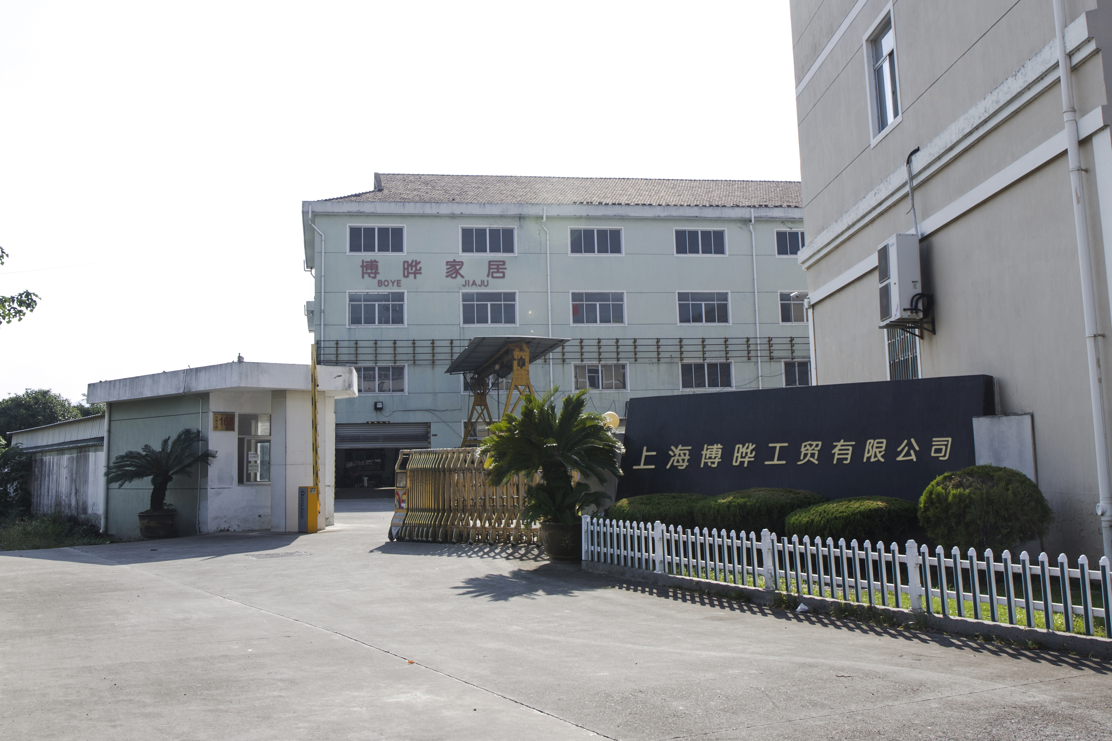 上海塑料制品三厂，历史沿革与产业贡献