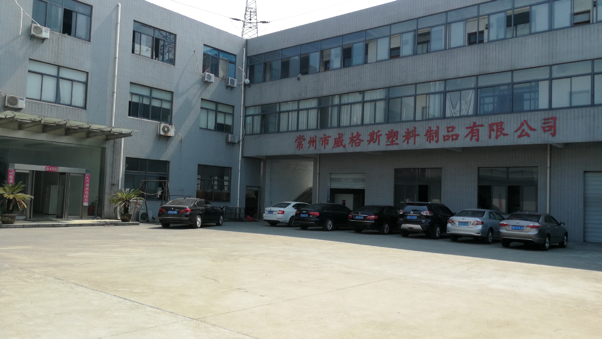 塑料制品外贸公司，全球化贸易中的佼佼者