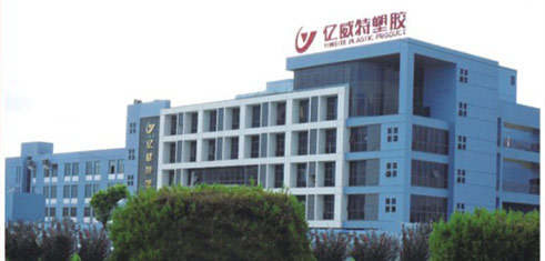 亿特塑料制品有限公司，塑料行业卓越先锋引领者
