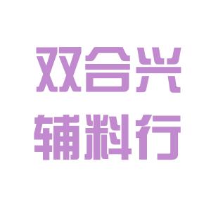 合兴塑料制品有限公司，塑造未来的卓越之路