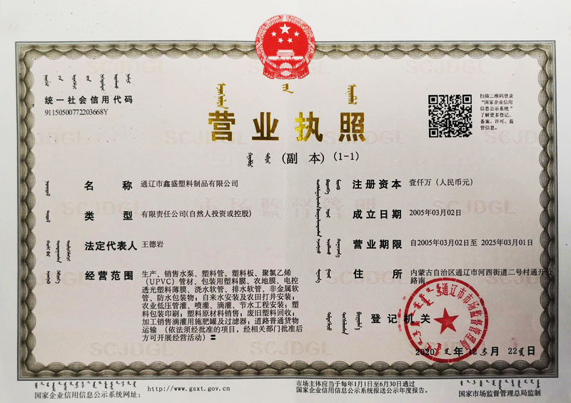 鑫盛塑料制品有限公司，卓越制造，创新未来